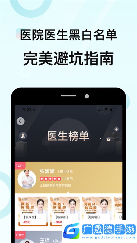 更美