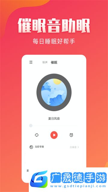 東方鈴聲