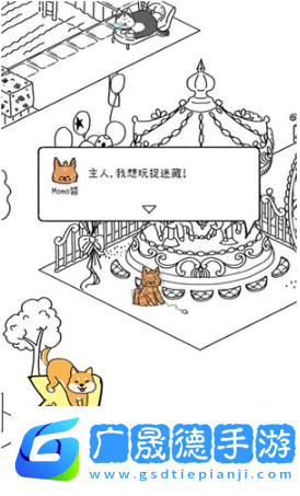狗狗太可愛了手游