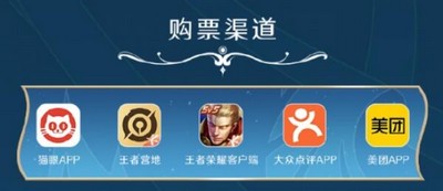 王者榮耀2023挑戰者杯總決賽門票多少錢