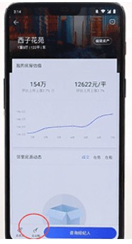 貝殼找房怎么發布房源信息 上傳出租房信息入駐平臺操作方法