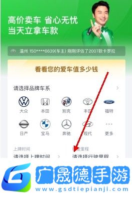 瓜子二手車怎么用軟件估價步驟1