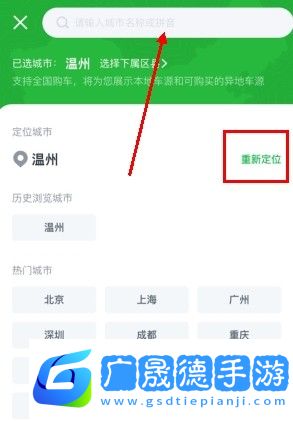 瓜子二手車怎么用軟件看本地車源步驟2