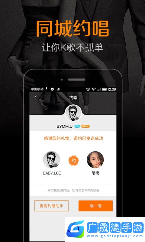 K米手機點歌