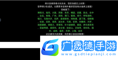 末日幸存者小隊煉獄怎么過