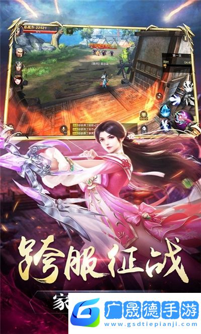 出發Online手游