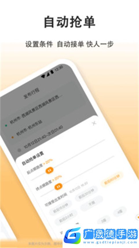 滴答出行司機(jī)版