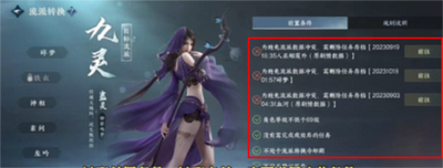 逆水寒手游轉職券怎么獲得