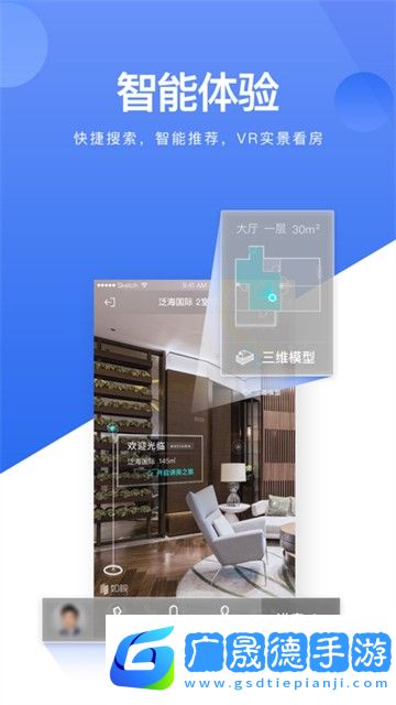 貝殼找房