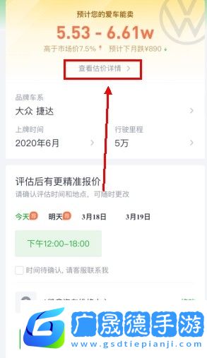 瓜子二手車怎么用軟件估價步驟3
