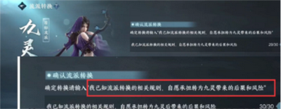 逆水寒手游轉職券怎么獲得