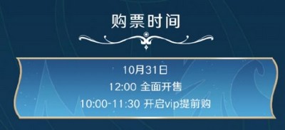 王者榮耀2023挑戰者杯總決賽門票多少錢