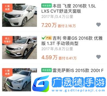 瓜子二手車怎么用軟件買車步驟1