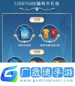 王者榮耀2023挑戰者杯總決賽門票多少錢