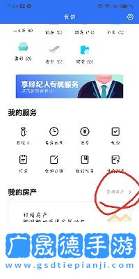 貝殼找房怎么發布房源信息 上傳出租房信息入駐平臺操作方法