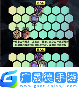 金鏟鏟之戰S9.5德瑪裁決鐵男怎么玩