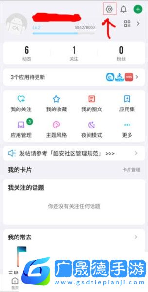 酷安5