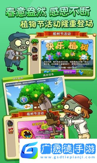 植物大戰僵尸2神秘埃及手機版