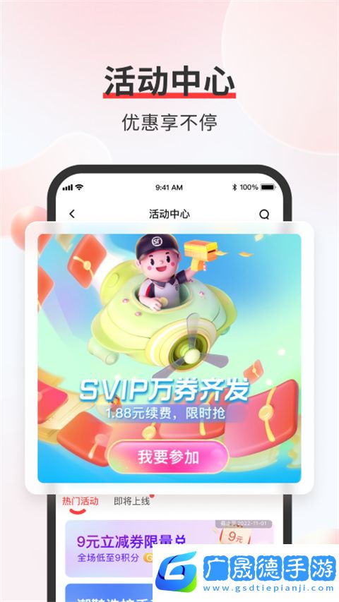 順豐速運