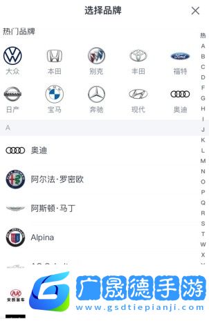 瓜子二手車怎么用軟件估價步驟2