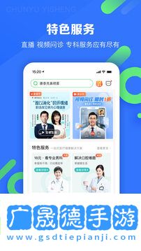 春雨醫(yī)生客戶端