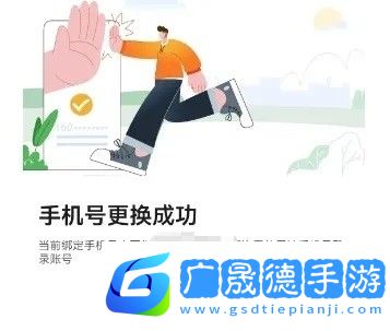 滴答出行司機(jī)版app如何修改手機(jī)號(hào)碼6