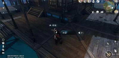 逆水寒手游渡海行醫任務怎么完成