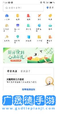 貝殼找房怎么發布房源信息 上傳出租房信息入駐平臺操作方法