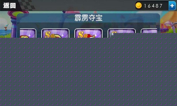 開心卡丁車