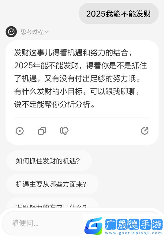 理想同學APP