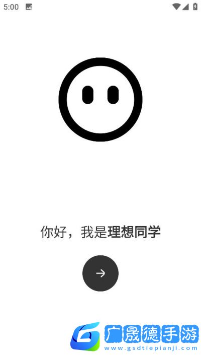 理想同學APP