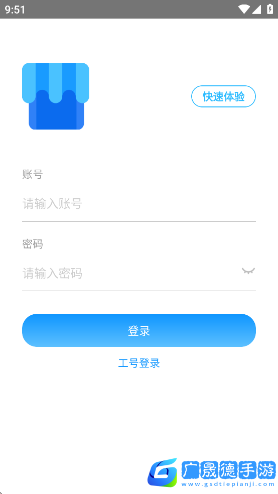 我的店鋪
