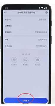 貝殼找房怎么發布房源信息 上傳出租房信息入駐平臺操作方法