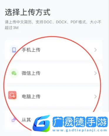 智聯招聘的附件簡歷怎么發