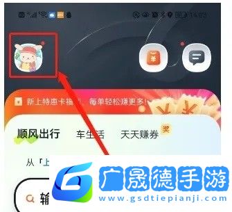 滴答出行司機(jī)版app如何修改手機(jī)號(hào)碼1