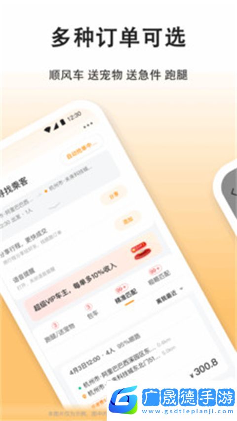 滴答出行司機(jī)版