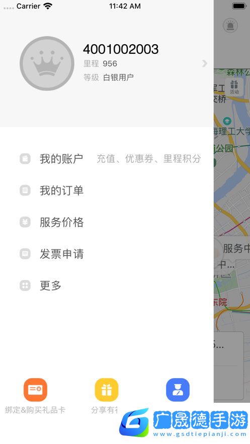 安師傅