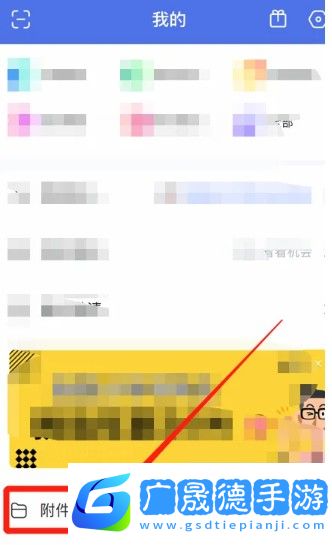 智聯招聘的附件簡歷怎么發