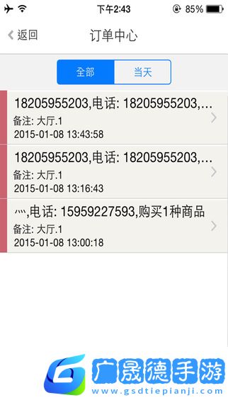 我的店鋪