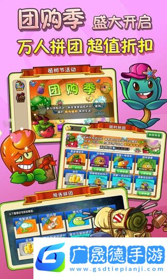 植物大戰僵尸2神秘埃及手機版