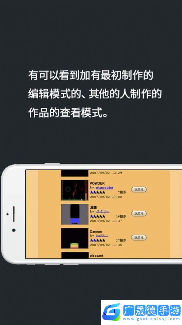 瘋狂粉末之整蠱小舞