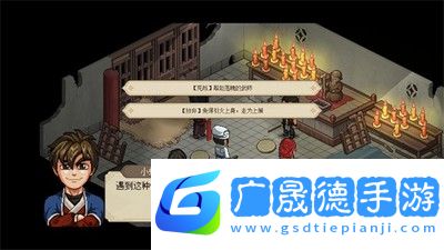 大俠立志傳在哪燒香