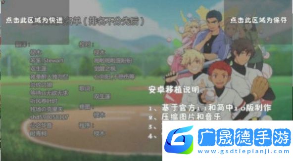 bacchikoiscEX籃球版漢化