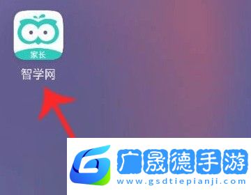 智學網家長端如何注銷賬號