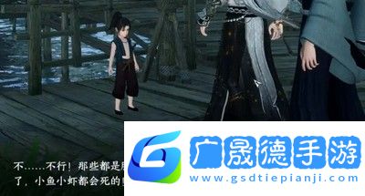 逆水寒手游滄海有淚奇遇怎么做