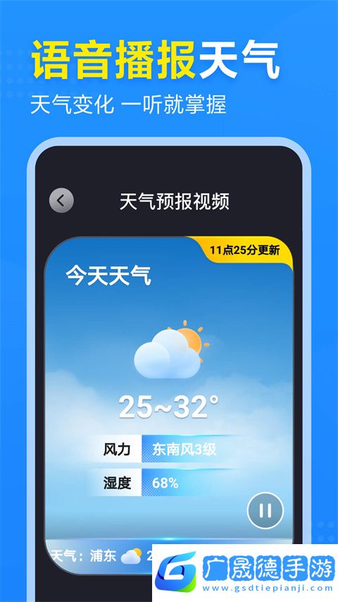 2345天氣王原版