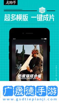 得物app
