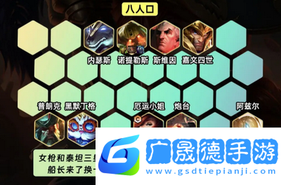 金鏟鏟之戰s9.5司令女槍怎么玩