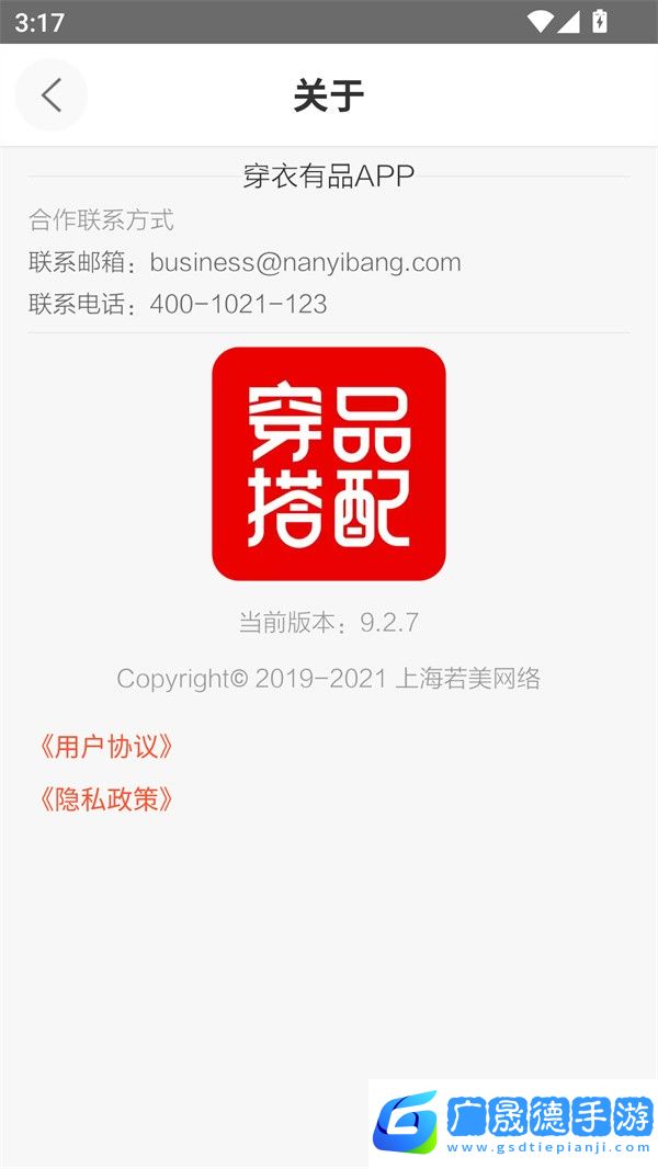 使用教程截圖5