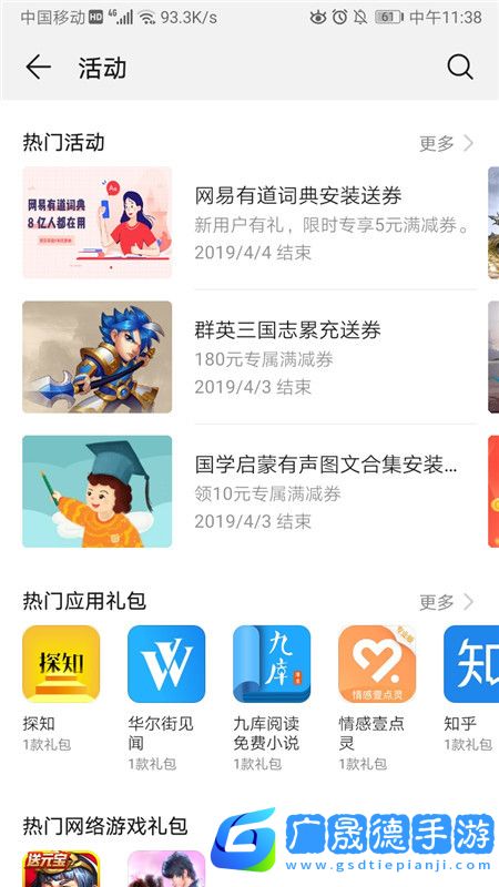 華為應用市場客戶端